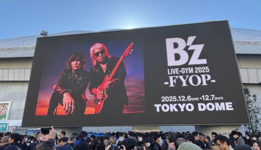 LIVE参戦！【B’z FYOP】